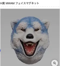 MAN WITH A MISSON 1番くじ H賞　マンウィズ　スペアリブ