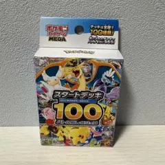 2026年最新】ポケモンカード スタートデッキ100の人気アイテム - メルカリ
