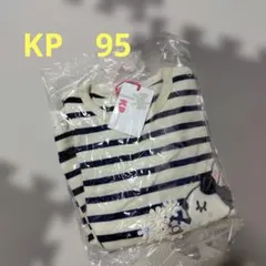 【新品タグ付き】KP ニットプランナー 長袖Tシャツ 95cm