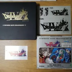【レトロゲームCD】ドラゴンクエストIV 導かれし者たち（初回仕様限定ボックス）