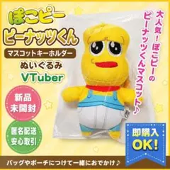 2026年最新】ピーナッツくん パペットの人気アイテム - メルカリ