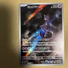 2026年最新】ミュウツーarの人気アイテム - メルカリ