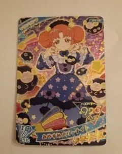 リンリン おやすみメリーナイト