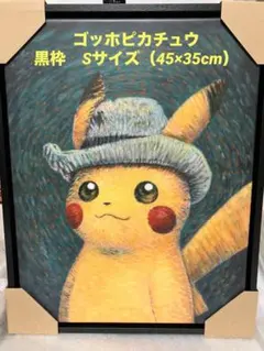 ゴッホピカチュウ　台紙　3枚セット ポケカ』プロモカード「ゴッホピカチュウ」公開も入手方法がキツイ