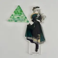 プロセカ 草薙寧々 アクスタ