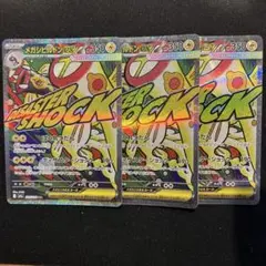 megaドリームex メガシビルドンex デッキパーツ - メルカリ