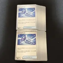 ガラスのラッパ 100枚