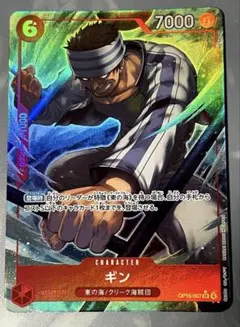 ワンピースカード 神の島の冒険 ギン SR★ パラレル