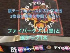 B'z LIVE-GYM 2026 FYOP➕ ガチャ 銀テープ1本
