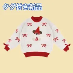 ディズニー クリスマス リルリンリン 2025 セーター ニット リボン