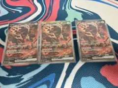 【ポケモンカード】ガチグマアカツキex SAR 3枚 セット