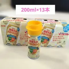明治 ほほえみらくらくミルク 200ml×13本