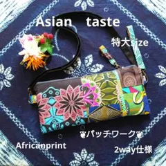 ②アフリカ布シリーズ　ショルダーバッグ2wayハンドメイド　パッチワークカラフル