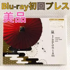 美品【初回プレスBlu-ray】嵐『Japonism』　外袋付き　　s2542a