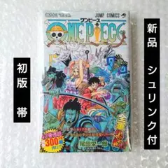 初版 ONE PIECE ワンピース 103巻 シュリンク 帯 チラシ付きb - メルカリ
