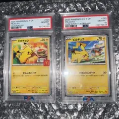 最安値ポケモンカード ピカチュウ McDonald's げきとうスパーク