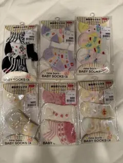 【新品未使用】 新生児 乳児 幼児 靴下 ソックス 7〜9cm 17足セット