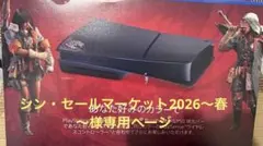 PlayStation 5カバーモンスターハンターワイルズリミテッドエディション