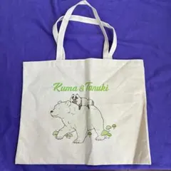 クマとたぬき トートバッグ　未使用のサムネイル