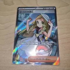 ポケモンカード リーリエの決心 SR