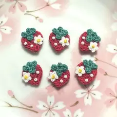 いちごモチーフ6個　赤のみ