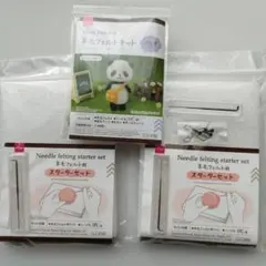 【セット販売】羊毛フェルトキット　DAISO