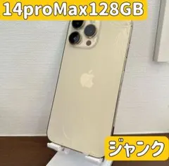 2026年最新】iPhone 14 pro max ジャンクの人気アイテム - メルカリ