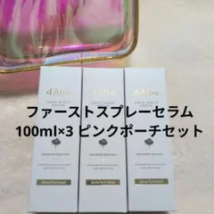 ダルバ　ホワイトトリュフファーストスプレーセラム100ml×3本