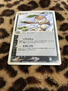 ポケカ　コノハナ　1402のサムネイル