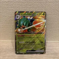 ジュナイパーex SR　ムニキスゼロ　ポケモン
