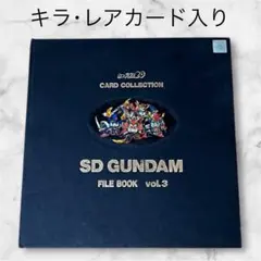 2025年最新】sdガンダム カードダス ファイルブックの人気