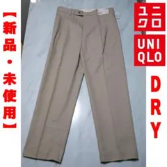 【新品】UNIQLO ユニクロ ドライツータックパンツ チノパンツ スラックス