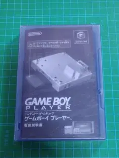 ゲームボーイプレーヤー スタートアップディスク