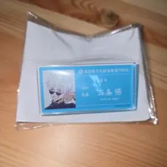 呪術廻戦 懐玉・玉折 アクリルネームバッジ 五条悟