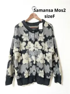 未使用品　タグ付　Samansa　mos2 花柄　カーディガン　F