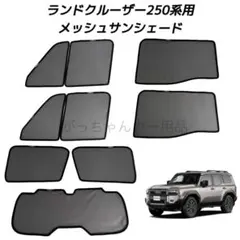ランクル200 サンシェード トヨタ純正 - メルカリ
