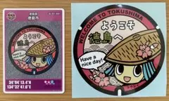 ★徳島市トクシィ　マンホールカード & ステッカー