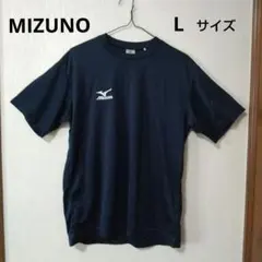 MIZUNO　ミズノ　ドライ Tシャツ　Lサイズ　ネイビー色