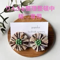 りん5※整理整頓中様専用☆　おまとめ5点