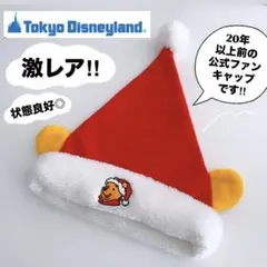 【激レア】ディズニーランド　くまのプーさん　サンタ　ファンキャップ　帽子　レトロ