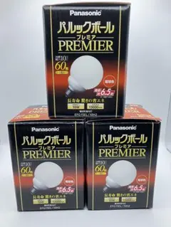 Panasonic パルックボールプレミア ３個セット Panasonic パルックボールプレミア、LED電球 3個セット - メルカリ