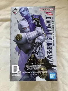 2026年最新】一番くじ ジョジョ キラークイーン フィギュアの人気