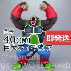 ラスト2点 ドラゴンボール フィギュア バーダック 大猿 40㎝ ガレージキットのサムネイル