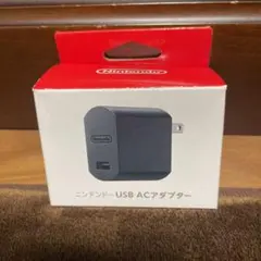 美品【任天堂純正品】ニンテンドーUSB ACアダプター