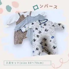 西松屋 ロンパース 3点セット まとめ売り