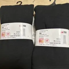HEATTECH ブラック フレアレギンス 150cm 2枚セット