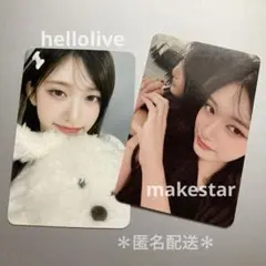 IVE イソ　特典トレカ 2点 makestar／hellolive