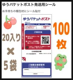 2025年最新】ゆうゆうメルカリ便配送の人気アイテム - メルカリ