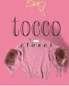 tocco closet トッコ♥️ 女っぽ ピンク ファー ニット セーター