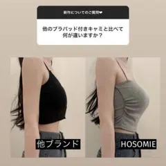 新品未使用 HOSOMIE 終売！探偵ちゃん 豊胸キャミソール 1着5000円のサムネイル